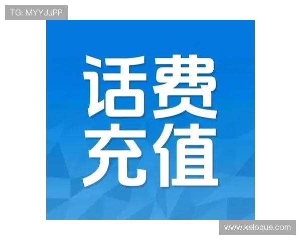 凯发首页地址如何充值话费的步骤详解及常见问题解答 凯发首页地址如何充值话费的步骤详解及常见问题解答