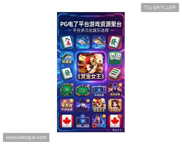 PG娱乐官网真人游戏最新优惠活动全面解析,助你轻松提升游戏胜率与收益 PG娱乐官网真人游戏最新优惠活动全面解析,助你轻松提升游戏胜率与收益
