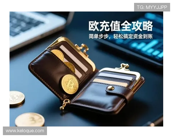 欧铂娱乐支付方式介绍:多样化充值渠道确保资金安全与快速到账 欧铂娱乐支付方式介绍:多样化充值渠道确保资金安全与快速到账
