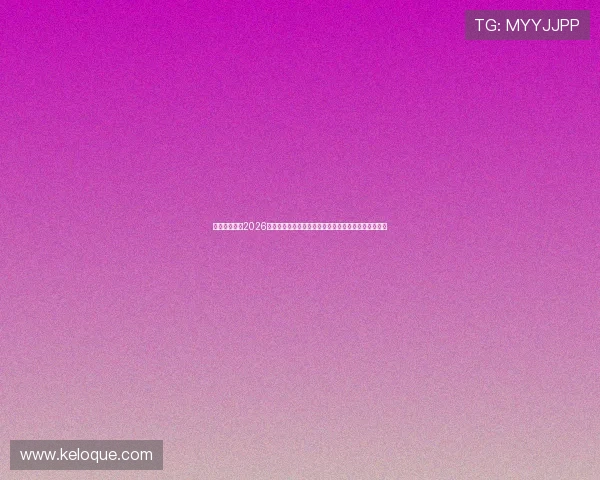 传奇星娱乐:2026世界杯足球赛明星球员的精彩瞬间集锦与赛场表现点评 传奇星娱乐:2026世界杯足球赛明星球员的精彩瞬间集锦与赛场表现点评